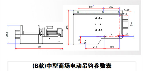 電動葫蘆